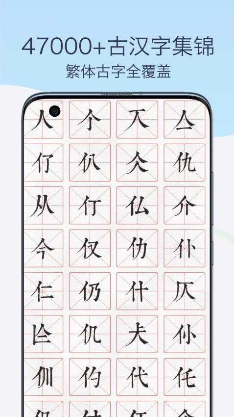 康熙古汉语字典app官方版下载