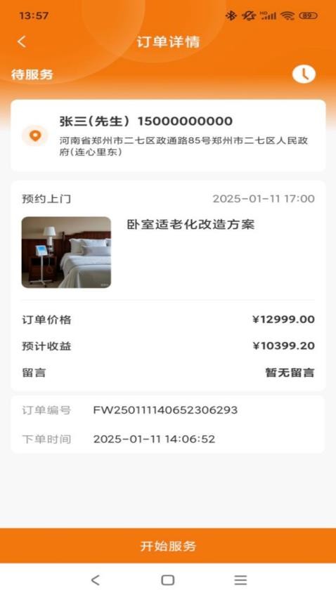 康居经销商app最新版下载