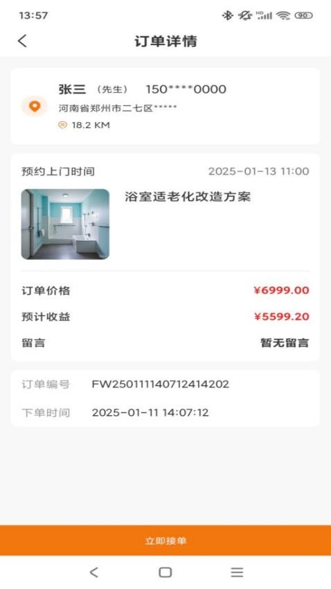 康居经销商app最新版下载
