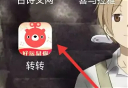 转转取消预约快递的详细步骤与方法
