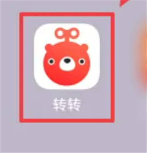 如何在转转上修改已发布商品价格的方法