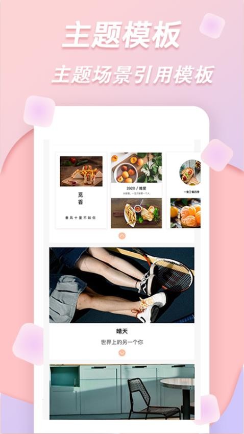 梦音拼图APP下载