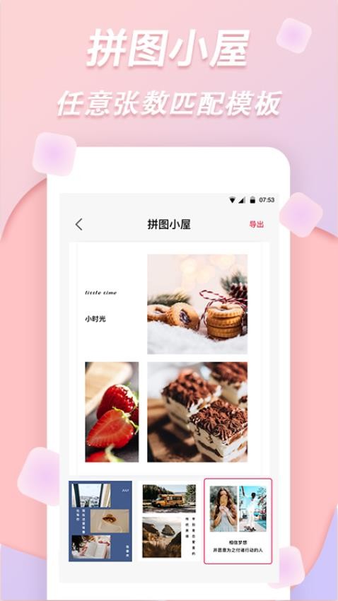 梦音拼图APP下载