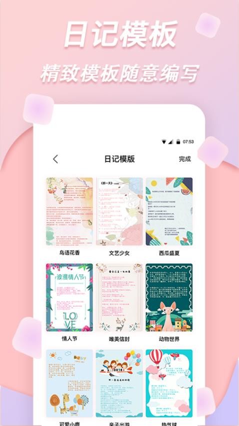 梦音拼图APP下载