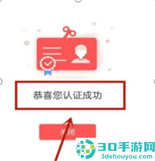 转转实名认证的方法步骤