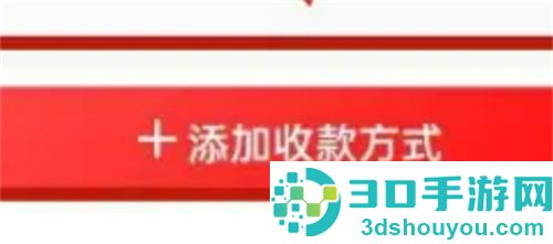 转转添加支付宝收款的方法步骤