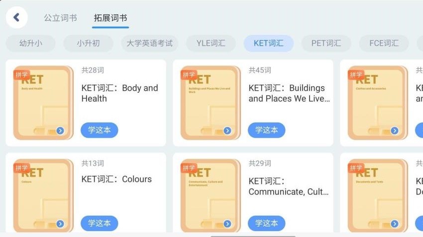 星语鹿app下载