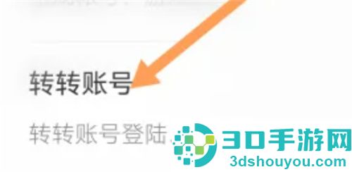 转转有风险付不了该如何解决