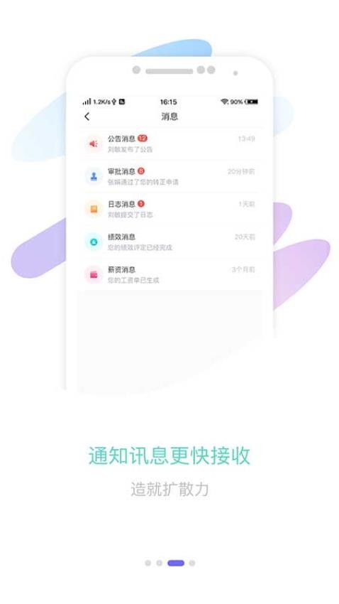 智旦oa app下载