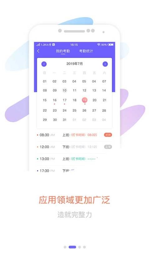 智旦oa app下载