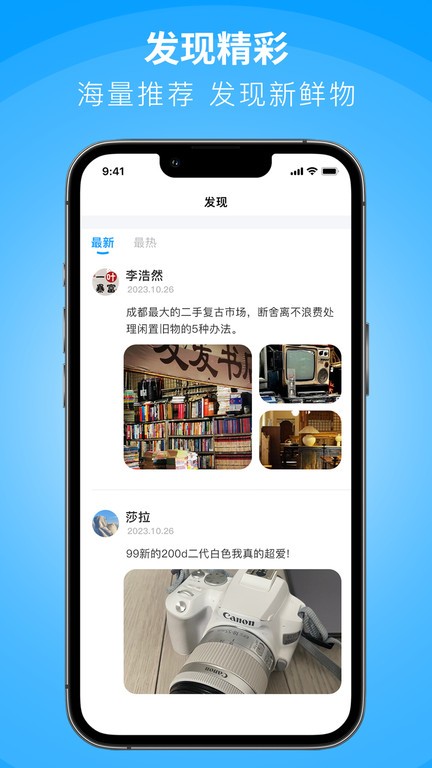 闲小物app下载