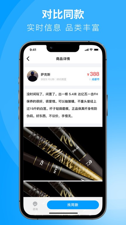 闲小物app下载