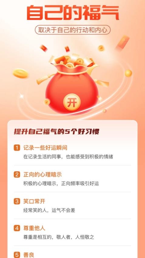 多福省电app最新版下载
