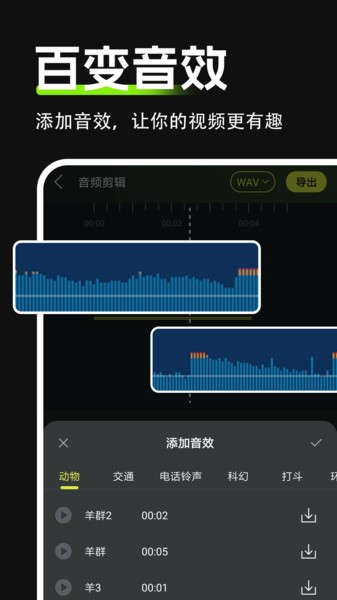 audio音频剪辑app下载