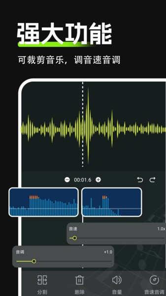audio音频剪辑app下载