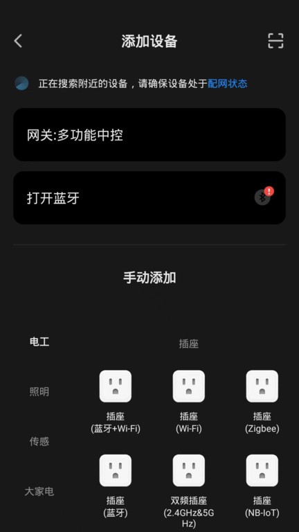 新豪轩智能app下载