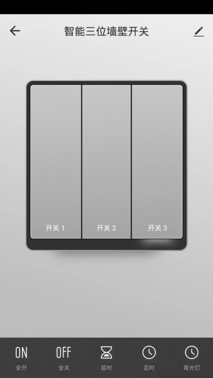 新豪轩智能app下载