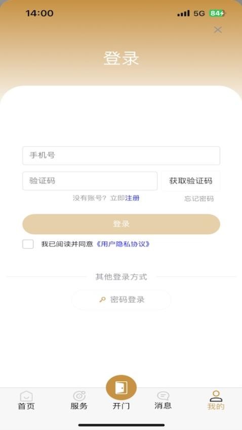 大华荟生活app手机版下载