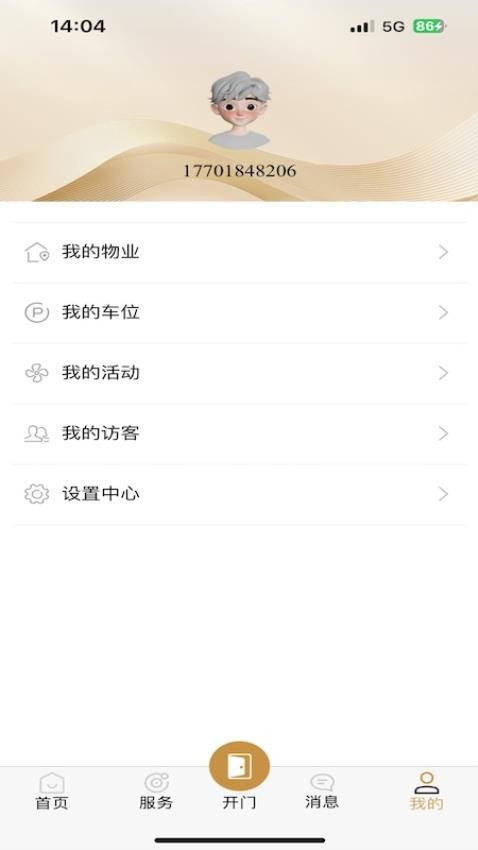 大华荟生活app手机版下载
