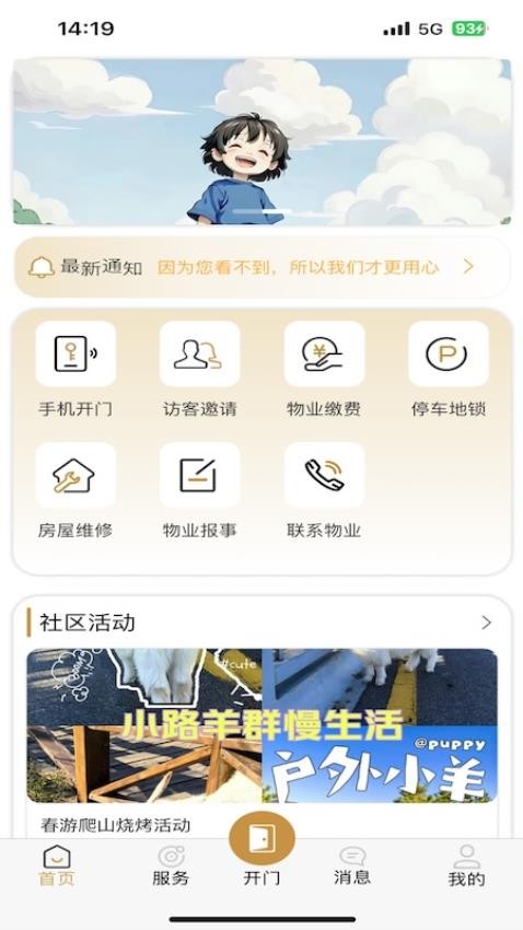 大华荟生活app手机版下载