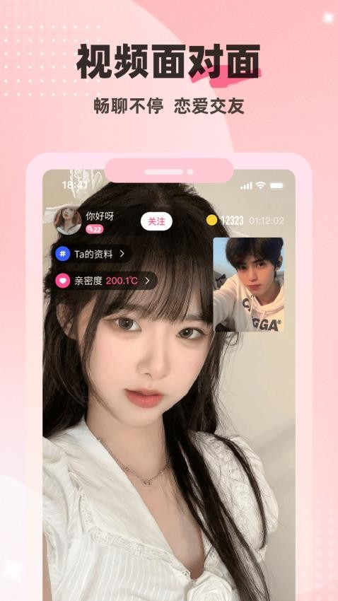甜恋交友官方版APP下载
