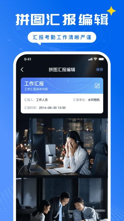 远道水印相机app下载官网版