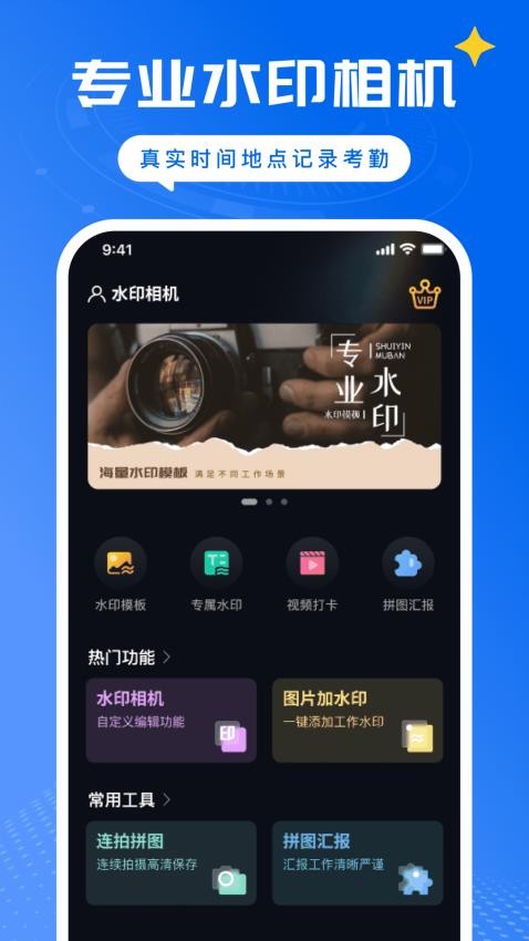 远道水印相机app下载官网版
