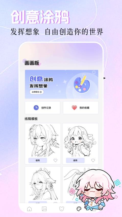 创漫客app最新版下载