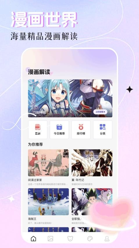 创漫客app最新版下载