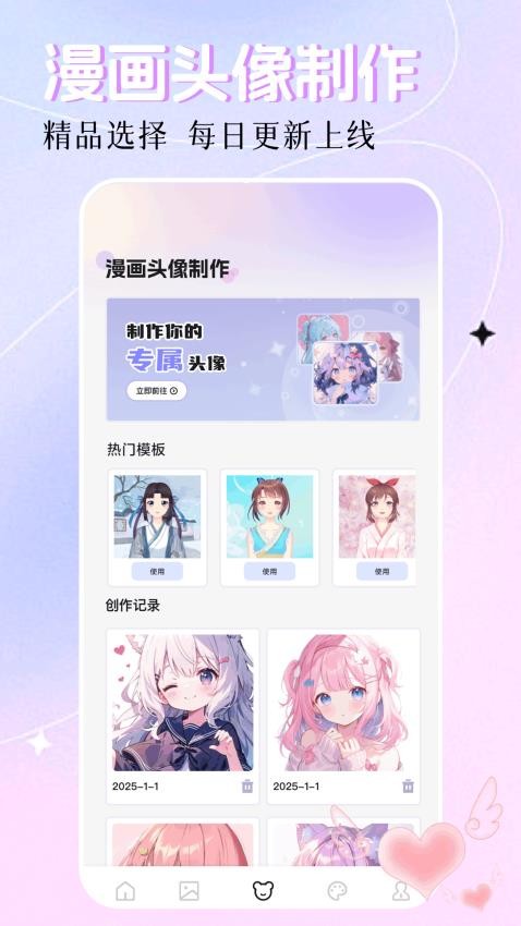 创漫客app最新版下载