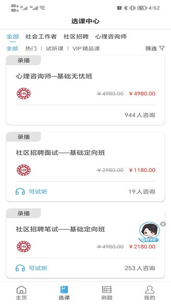 和谐社工app下载安装