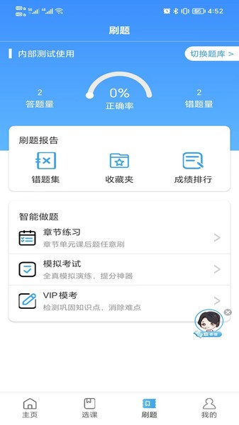 和谐社工app下载安装