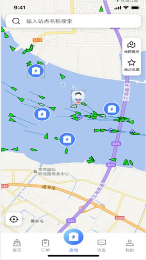 船e换app下载