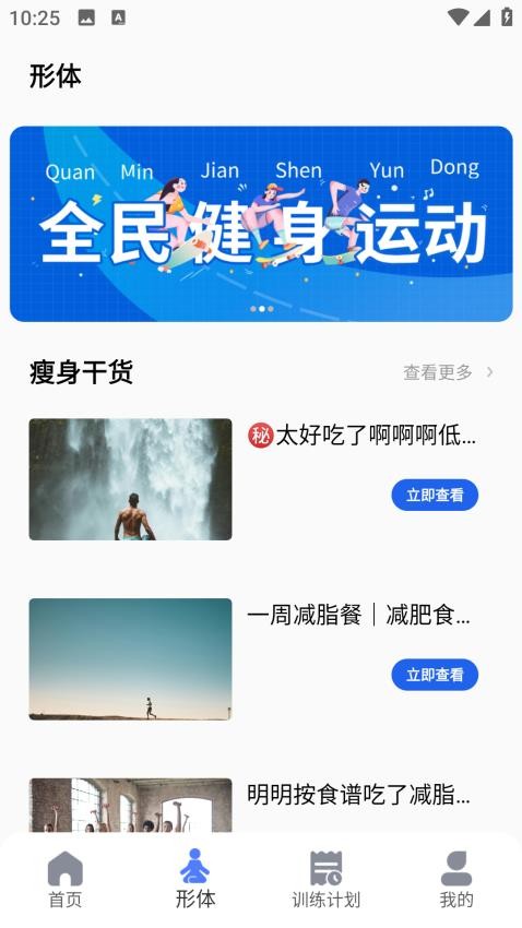 有氧舞蹈app官方版下载