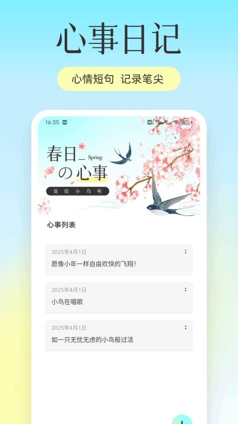 回音鸟儿app手机版下载