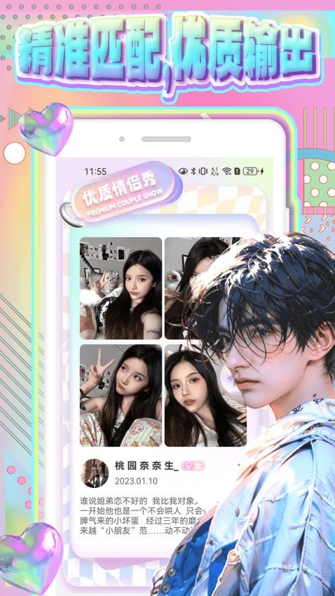 uuyk手机版APP下载