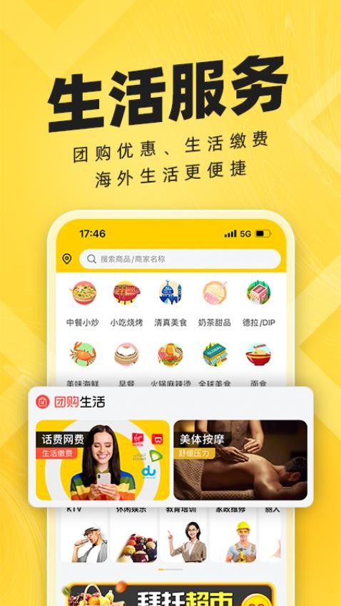 拜托拜托live软件下载