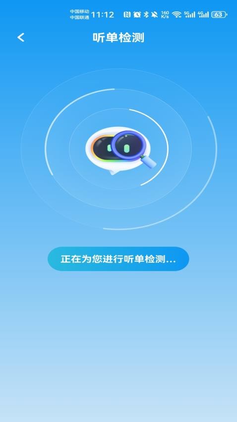 方舟行丰公司机端app下载