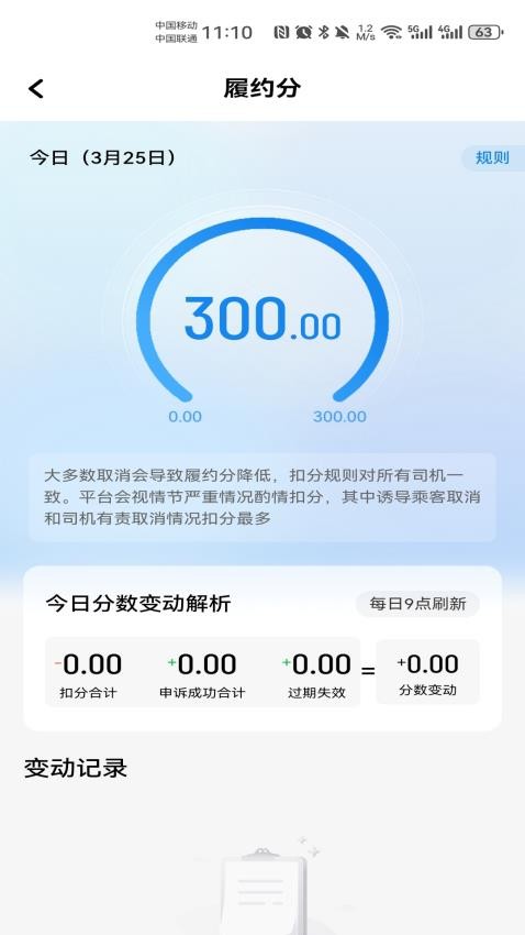 方舟行丰公司机端app下载