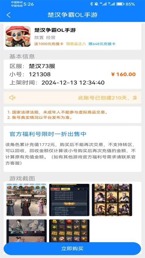 吾零游戏APP官网版下载
