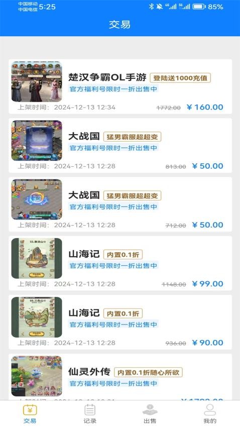 吾零游戏APP官网版下载