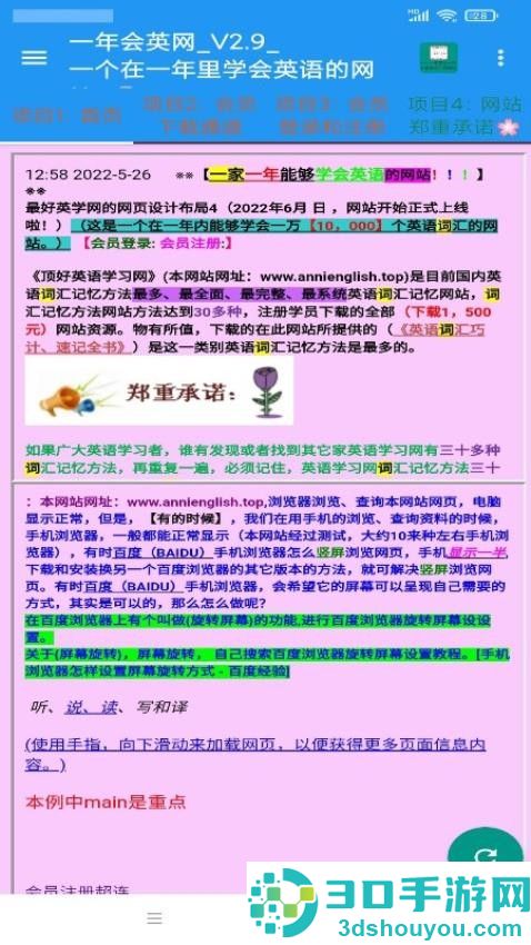一年会英网之apk软件手机版下载