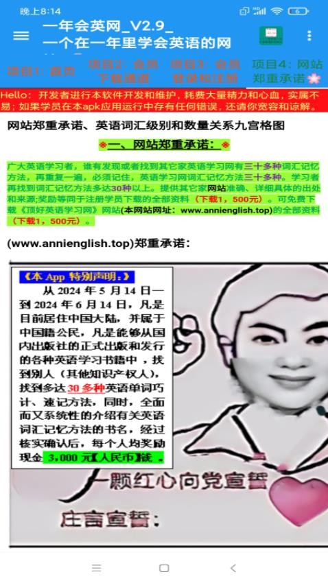 一年会英网之apk软件手机版下载