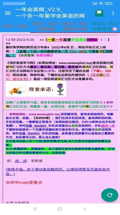 一年会英网之apk软件手机版下载