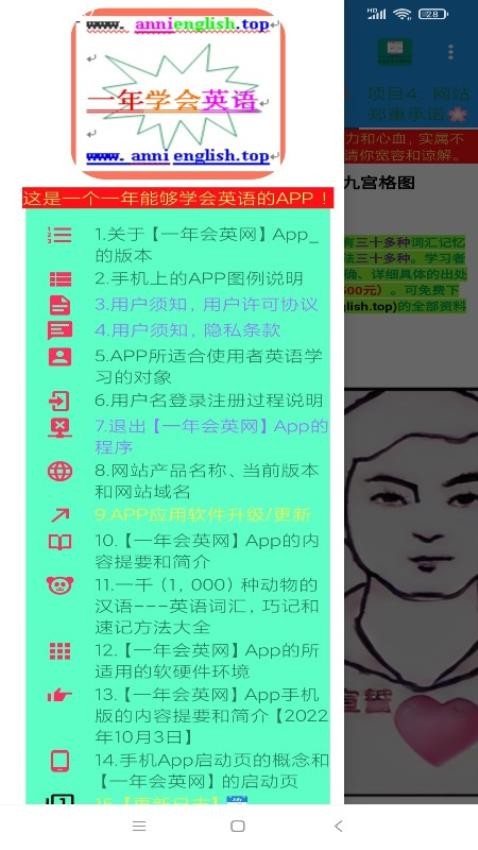 一年会英网之apk软件手机版下载