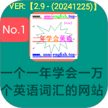 一年会英网之apk软件最新版