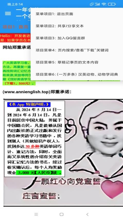 一年会英网之apk软件手机版下载