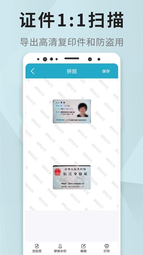 一查扫描app下载