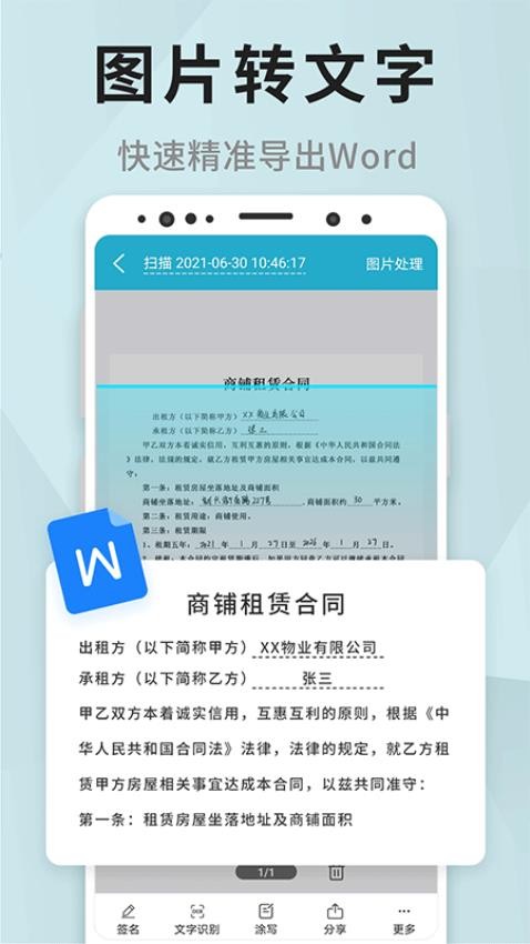 一查扫描app下载