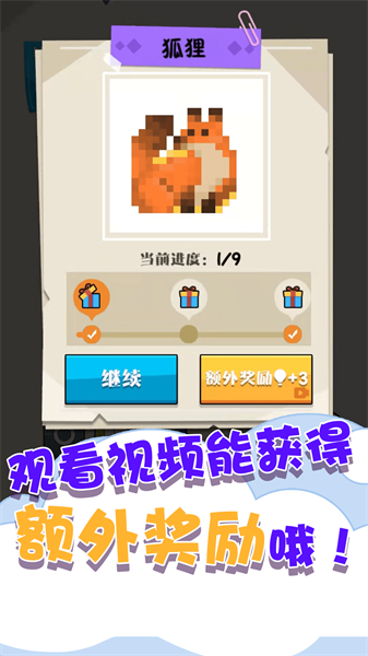 趣味数独填色游戏下载
